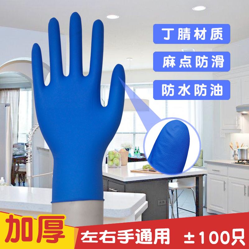 Boxed thickened blue disposable gloves women's food NBR latex beauty massage embroidered rubber NBR gloves