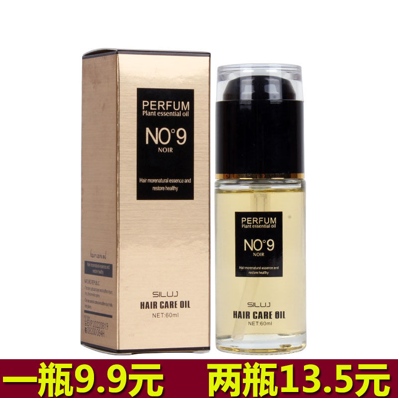 護髮精油保濕柔順修復分叉乾枯毛躁直髮捲發頭髮營養液防靜電免洗