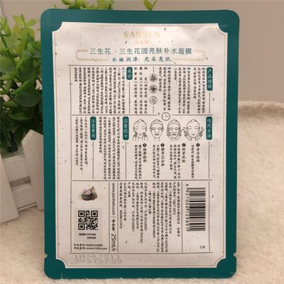 范冰冰同款面膜