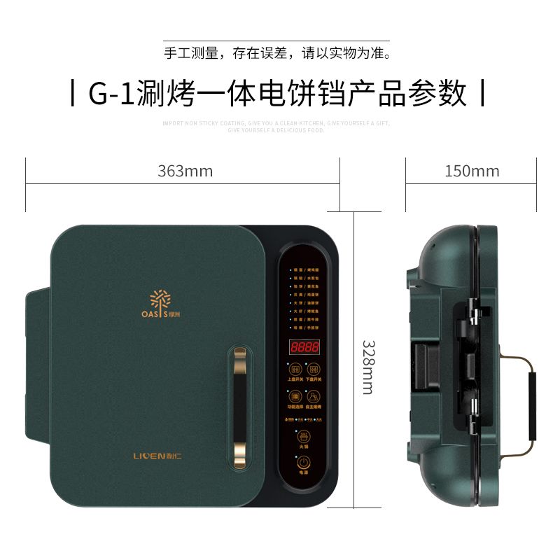 颜值高的电饼铛 9a105674-6e23-4e07-a710-10790e277c00.jpg