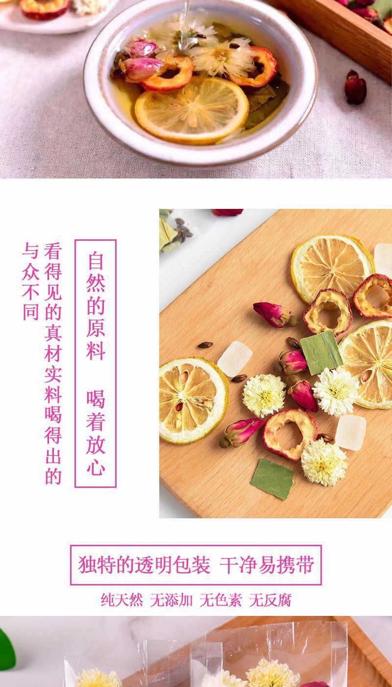 柠檬片荷叶茶玫瑰决明子山楂菊花茶组合减水果茶叶纤体肥茶养生茶