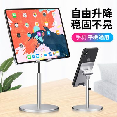 19131/手机桌面支架抖音iPad平板懒人支架通用升降支撑架直播架子托架夹