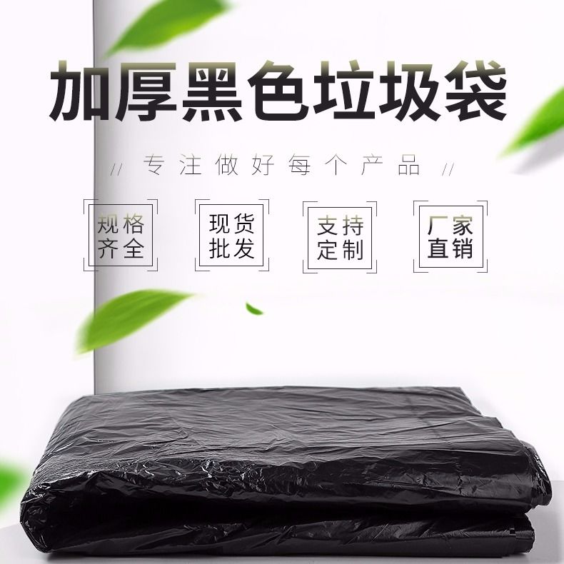 Extra large thickened garbage bag hotel property hotel commercial super large plastic bag