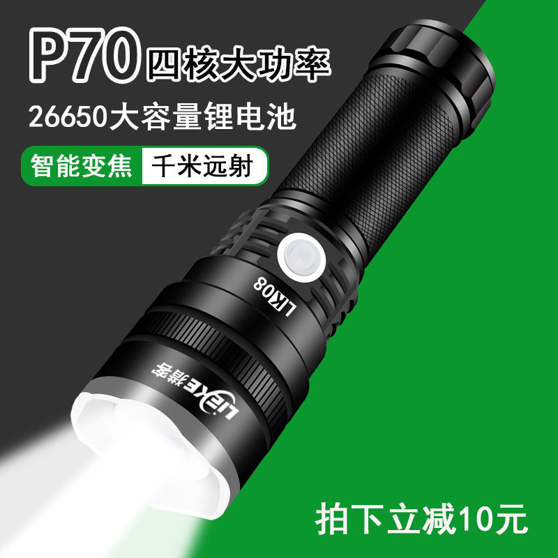 P70手电筒强光可充电式超亮远射特种兵野外户外家用氙气小型led灯