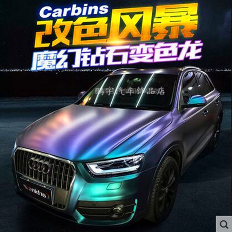 汽车电光亚面钻石金沙变色龙车身改色贴膜整车星光紫魅蓝渐变贴膜