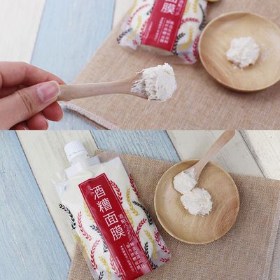 范冰冰同款面膜
