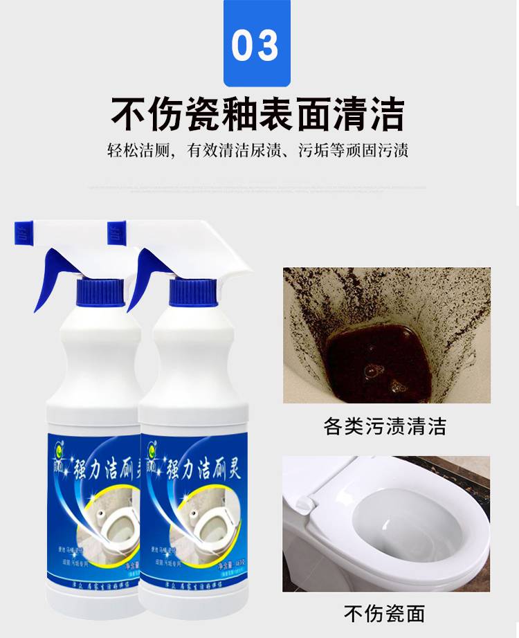 卫生间瓷砖清洁剂推荐 70