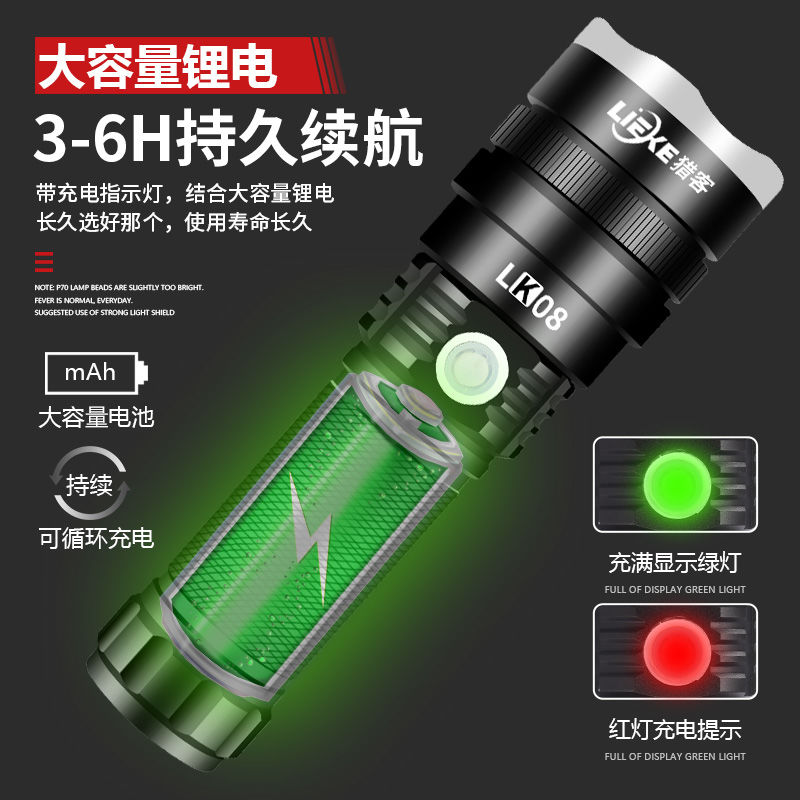 P70手电筒强光可充电式超亮远射特种兵野外户外家用氙气小型led灯
