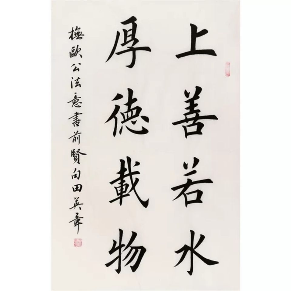 名家字画四尺三开精品手绘楷书书法田英章作品收藏品装饰画赠包装