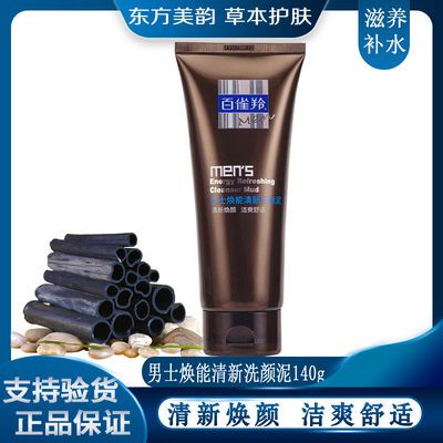 清新补水保湿