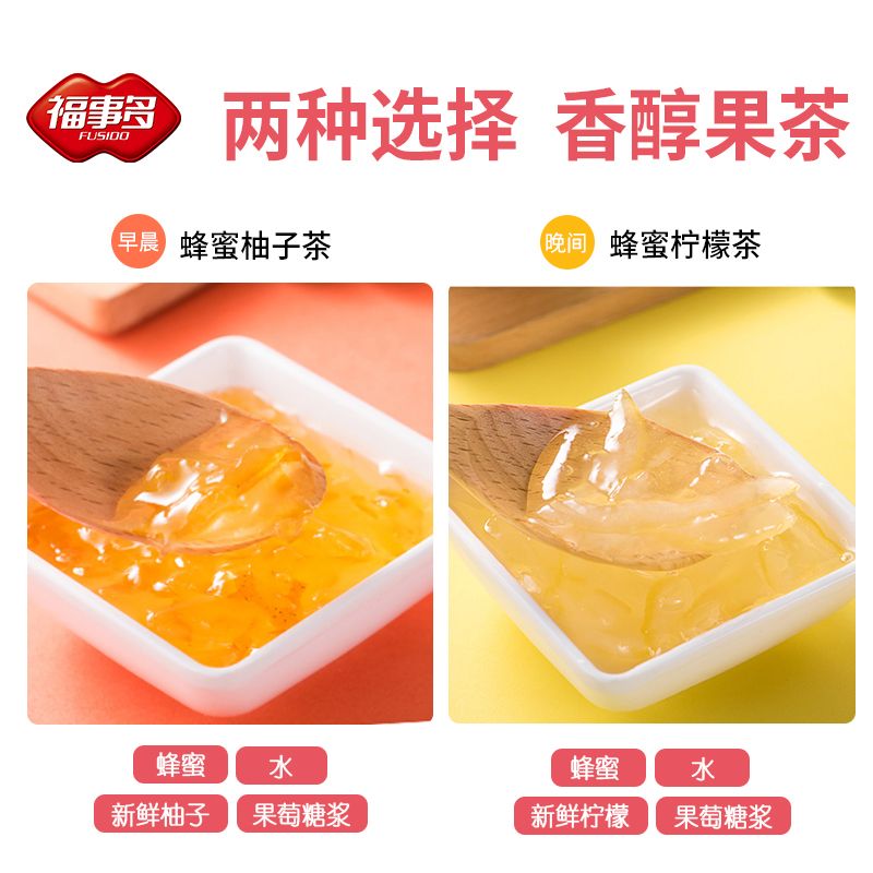 福事多蜂蜜柚子柠檬茶1Kg罐装冲水喝的饮品 泡水冲饮冲泡水果茶酱