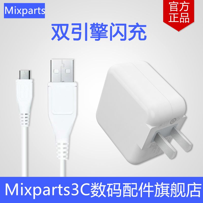 mixparts原裝正品vivo充電器x7x9x9px21x20y3z1雙引擎閃充頭