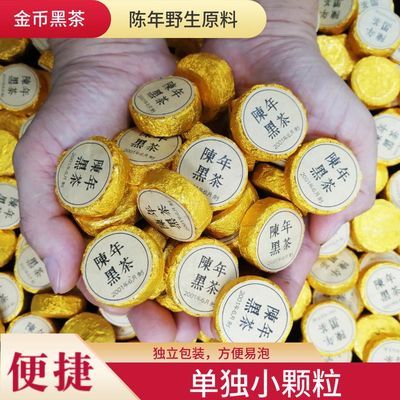 湖南安化黑茶正宗陈年金币茶沱茶安华黑茶速泡便捷200g500