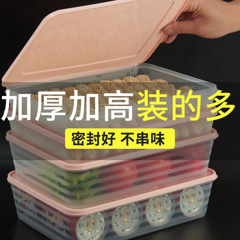 冰箱食品级收纳盒保鲜盒 6f23c904-a614-4fb4-8376-de8c81312f6a.jpg