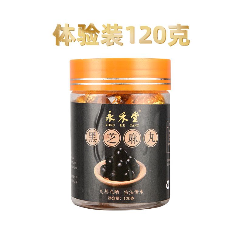 芝麻丸正品官方旗舰店南方黑芝麻 902c9219-2773-4459-a6c6-0410fafaf344.jpg