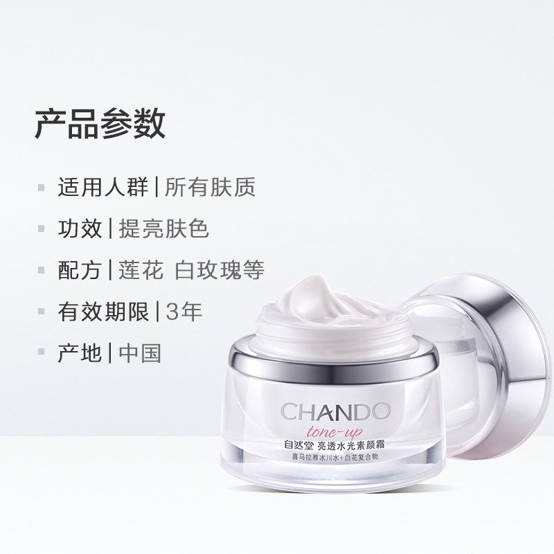 好用的素颜霜遮瑕 ab234a8a-f714-40b9-ae88-dd53890717e3.jpg