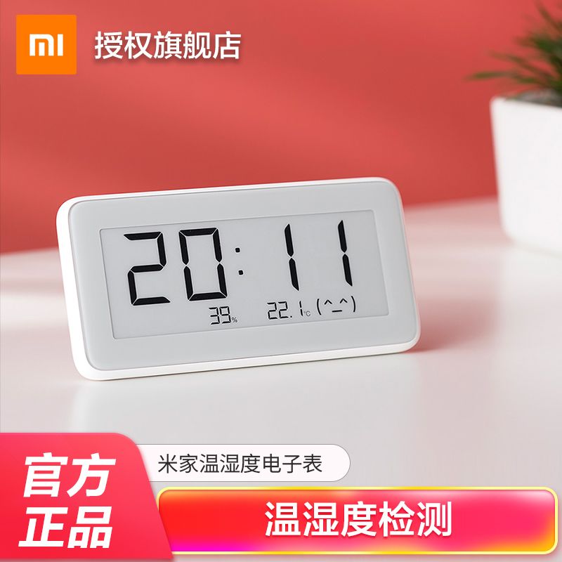 Miejia electronic thermometer for temperature and humidity monitoring Bluetooth electronic home nursery indoor high precision thermometer hygrometer
