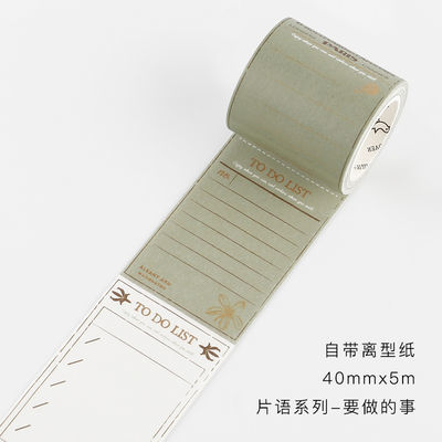 手帐贴纸和纸贴纸