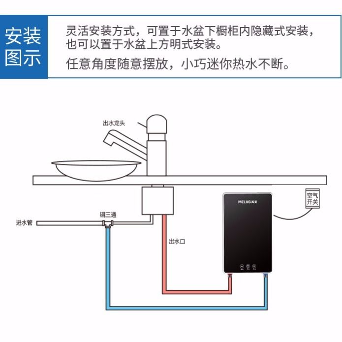 热水器冷热龙头更换方法