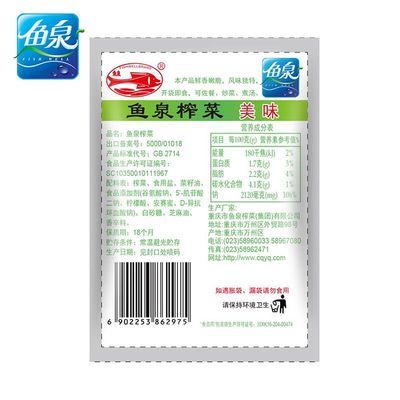 航空榨菜小包装榨菜