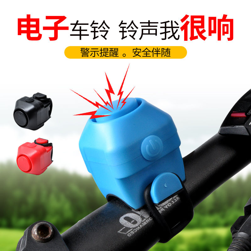 Bicycle electric car horn bell super loud universal large volume wiring-free electronic accessories riding whistle accessories