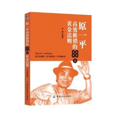 4册472页 成语接龙书小学生版成语故事大全1 6年级课外书必读 虎窝拼