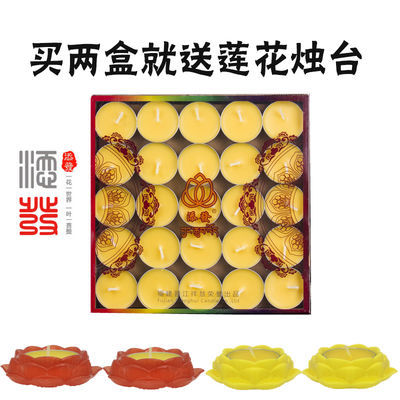 供佛酥油