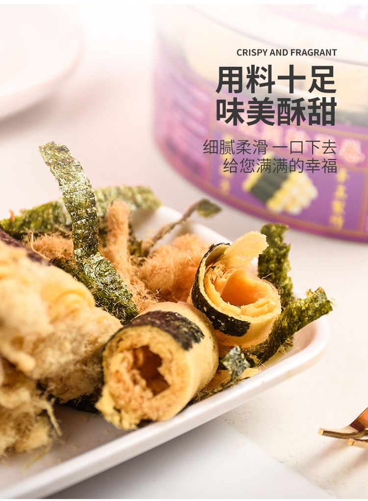 澳门特产紫菜海苔肉松蛋卷地道特色零食小吃年货纯手工早茶点心