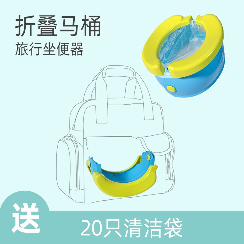 Folding toilet children's emergency travel baby portable portable car toilet banana small toilet when going out