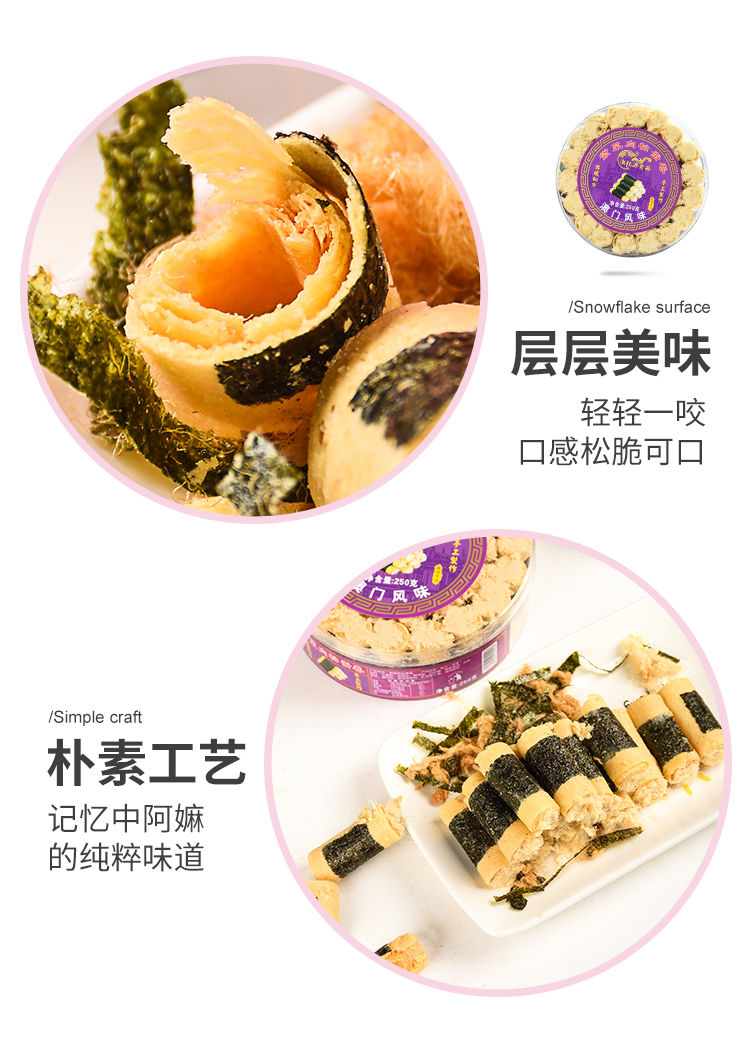澳门特产紫菜海苔肉松蛋卷地道特色零食小吃年货纯手工早茶点心