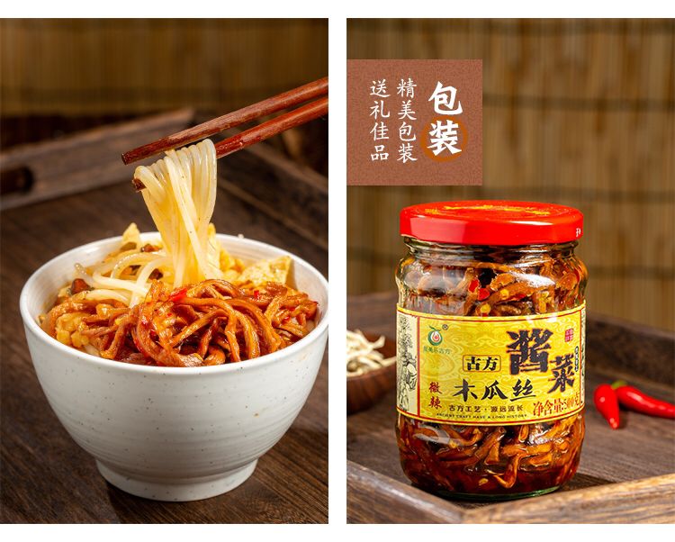 木瓜丝爽口菜酱菜咸菜榨菜批发广西特产泡菜下饭菜香辣瓶装开胃菜