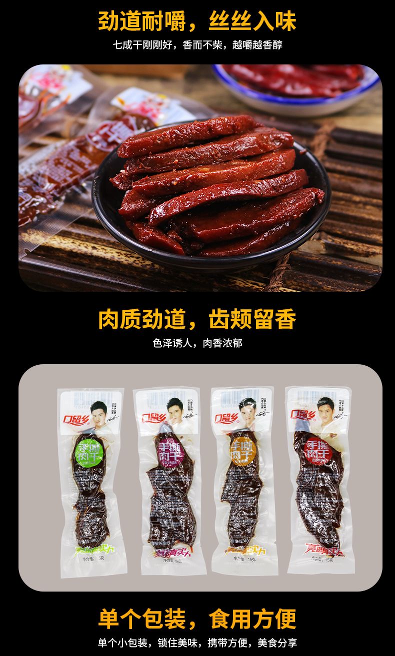 手撕肉干鸭肉干 978a83e8-6a8e-4de2-9df4-78ffee9f4da7.jpg