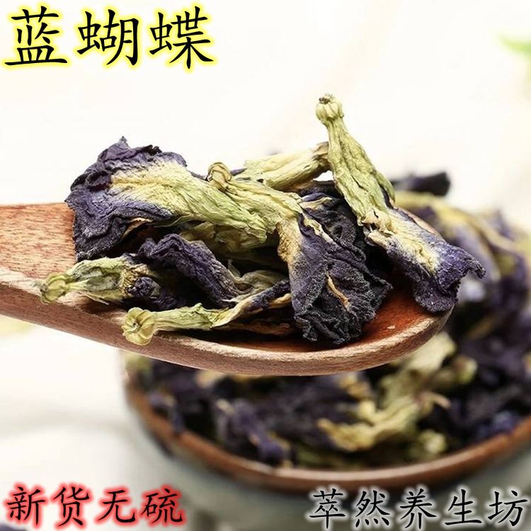 新货蓝蝴蝶花茶蝶豆花精选碟豆花粉干蝶豆花茶蓝色妖姬50克包邮 虎窝拼