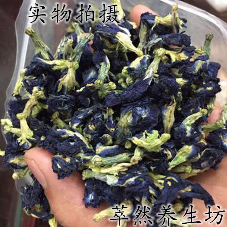 新货蓝蝴蝶花茶蝶豆花精选碟豆花粉干蝶豆花茶蓝色妖姬50克包邮 虎窝拼