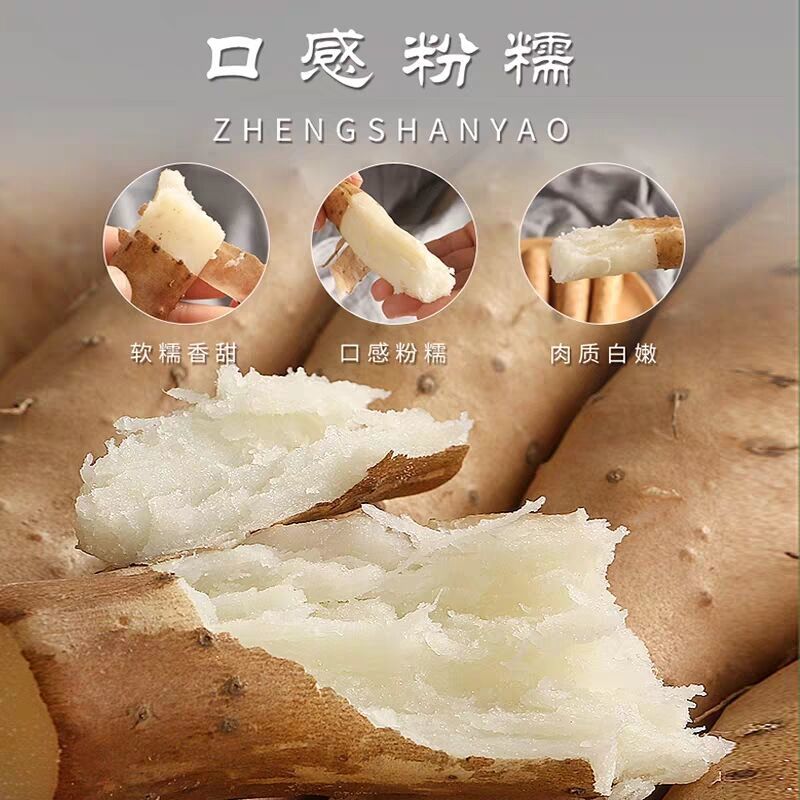 山药和淮山是一样的吗 c756abd0-05ae-467e-9015-c7b485b83d43.jpg