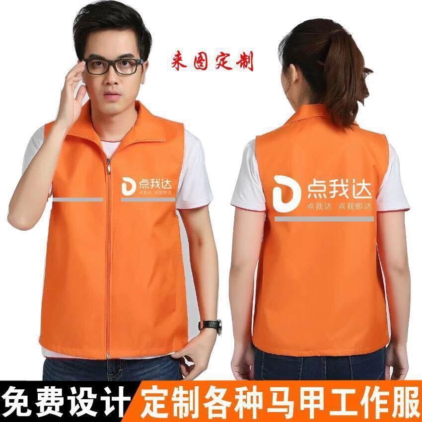 志愿者马甲定制印logo红色公益活动义工超市广告背心定做字工作服