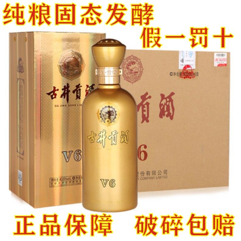 古井贡酒v6 50度浓香型纯粮白酒送礼盒装整箱6瓶 内赠3礼品袋