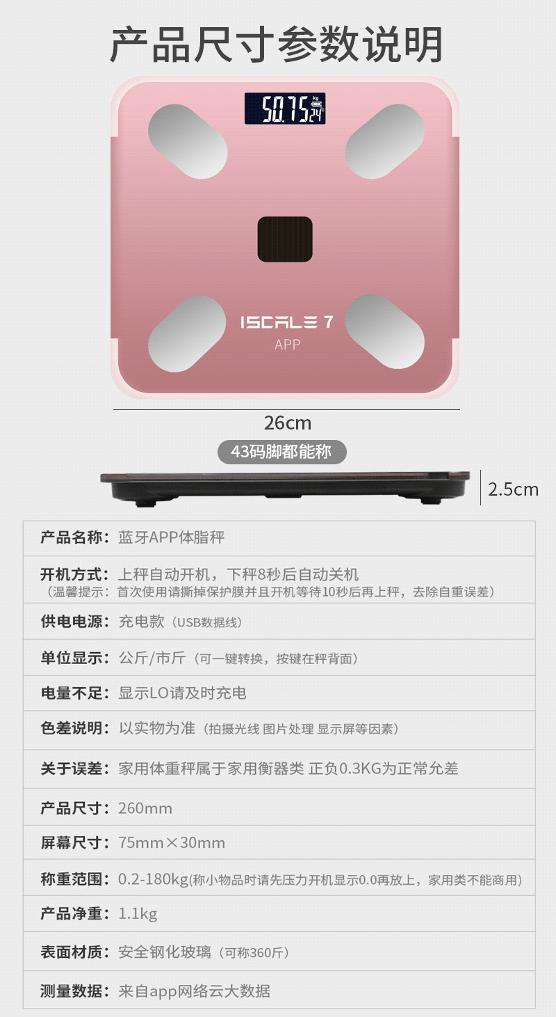 【智能蓝牙体脂秤】多功能脂肪秤家用电子称重精准体重秤成人