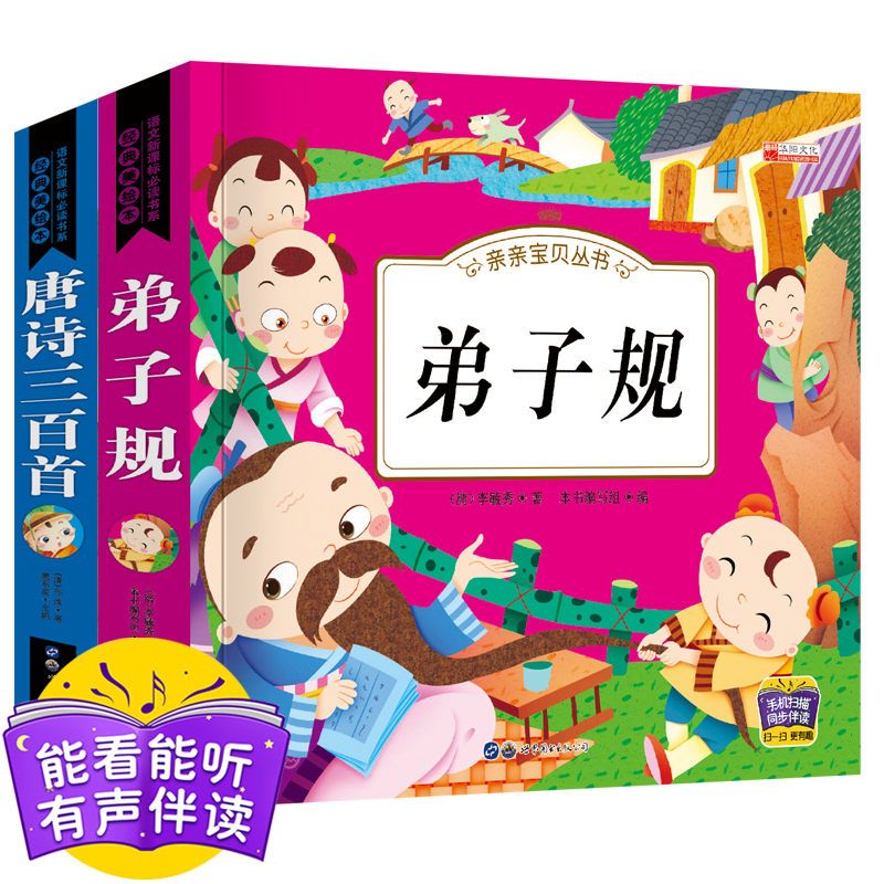 四什么百什么成语(3)