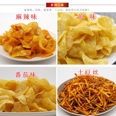 洋芋片