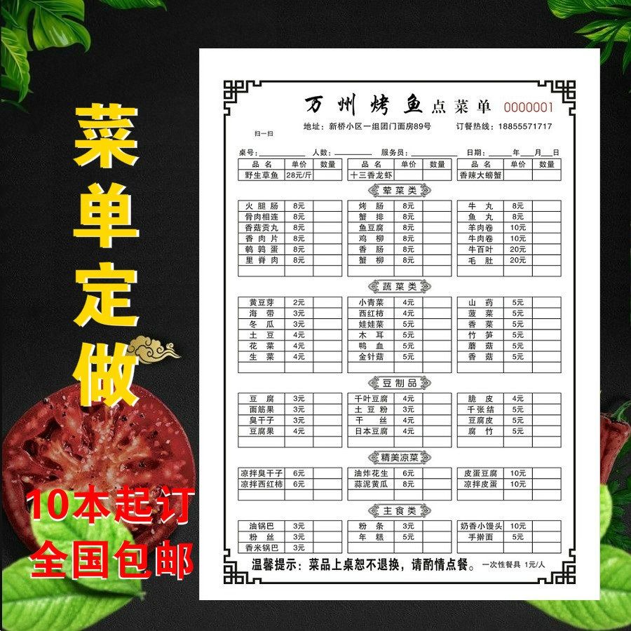 点菜单二联定做烧烤火锅店三联饭店酒店餐厅手写点餐单菜单本定制【3