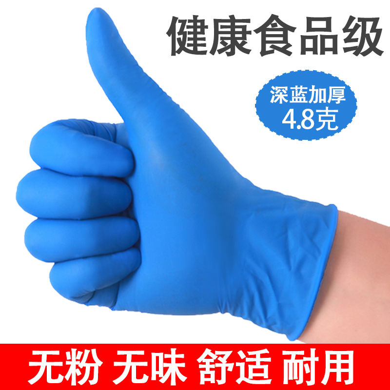 Household protective food grade disposable gloves thickened nitrile gloves waterproof household latex hairdressing tattoo tattoo