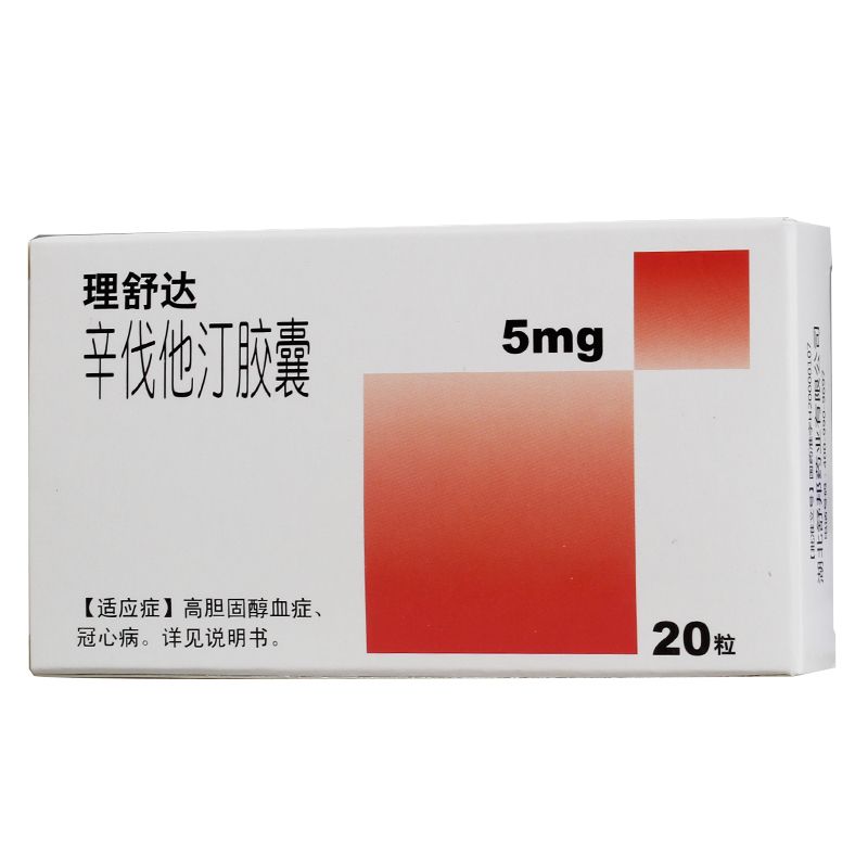 远大 理舒达 辛伐他汀胶囊 5mg*20粒/盒 益丰大药房