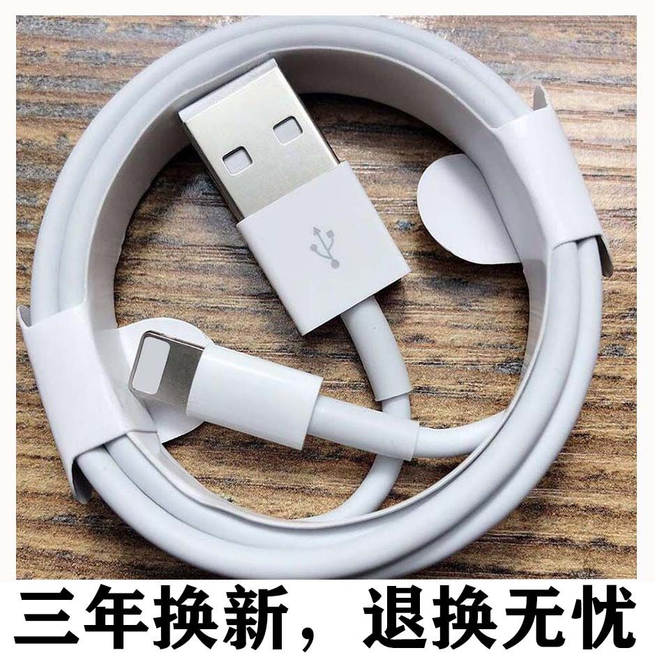 苹果11数据线苹果6充电线器原装7plus手机8p快充se快头xr平板通用