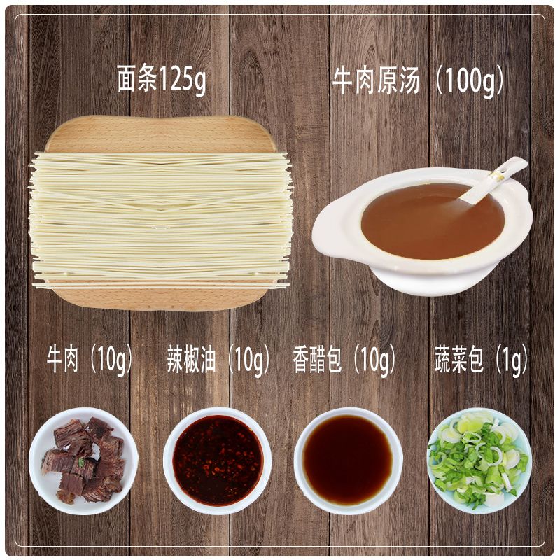 甘肃特产兰州拉面手工清真牛肉拉面袋装牛肉面调料汤料非方便面