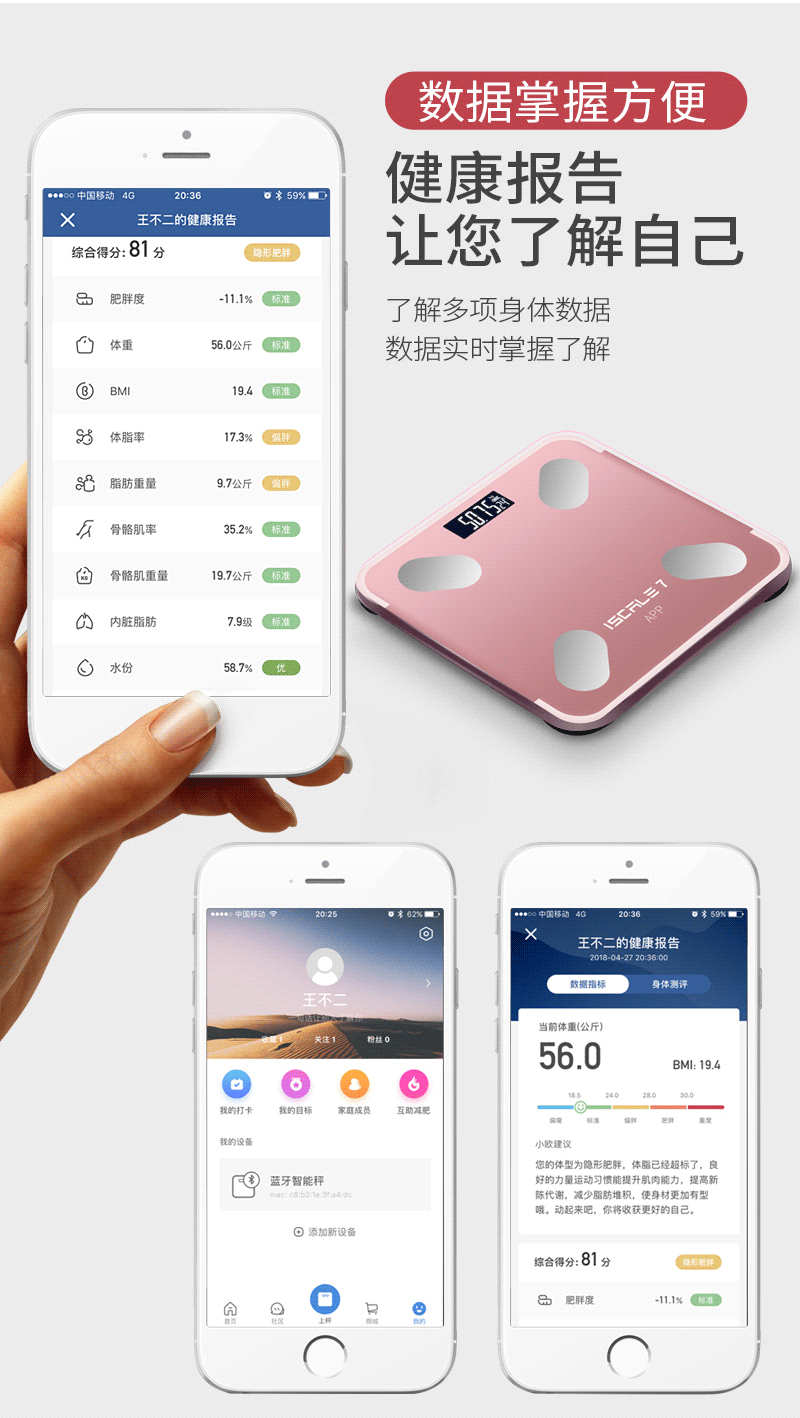 【智能蓝牙体脂秤】多功能脂肪秤家用电子称重精准体重秤成人