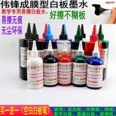 专用墨水
