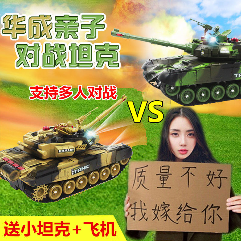 【送飞机坦克】超大号遥控坦克车对战可发射儿童越野汽车玩具男孩