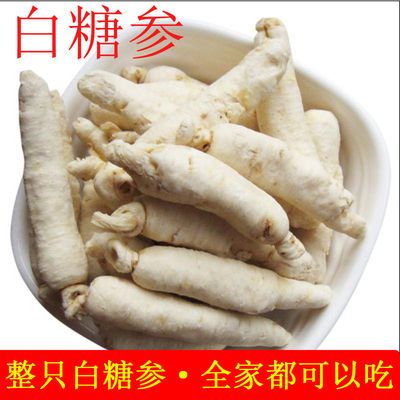 无须中药材白糖参500 泡节 炮节白人参高丽参泡酒煲汤熬粥