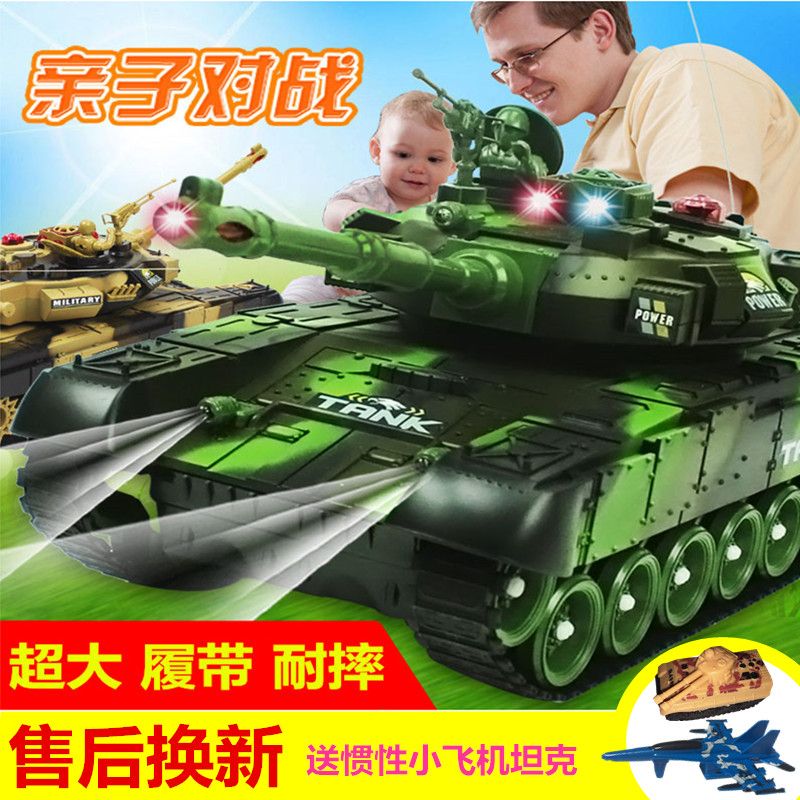 【送飞机坦克】超大号遥控坦克车对战可发射儿童越野汽车玩具男孩